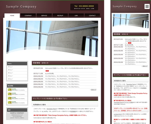 ビジネス・企業向け tp_biz33_red01