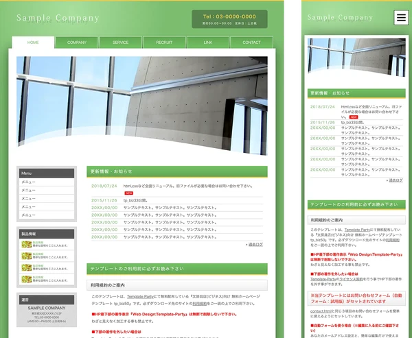 ビジネス・企業向け tp_biz33_green02