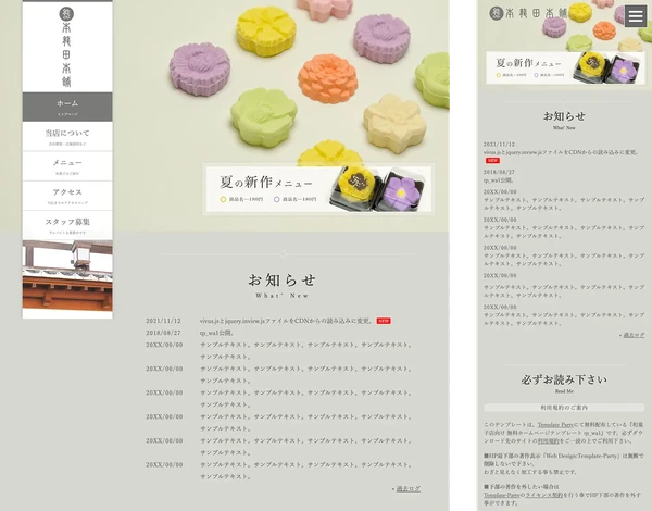 和菓子店向け tp_wa1_gray