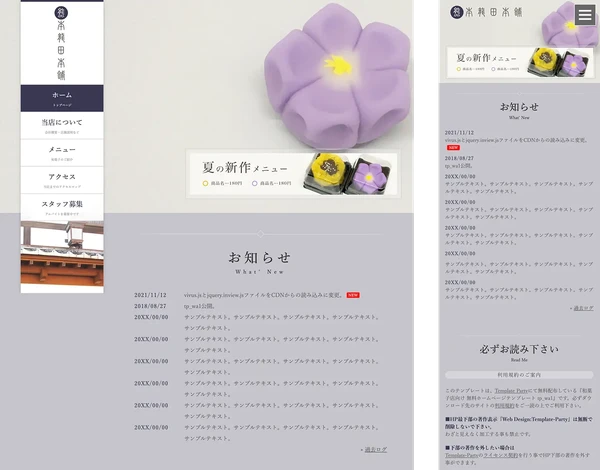 和菓子店向け tp_wa1_navy