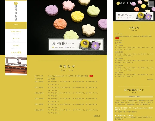 和菓子店向け tp_wa1_yellow