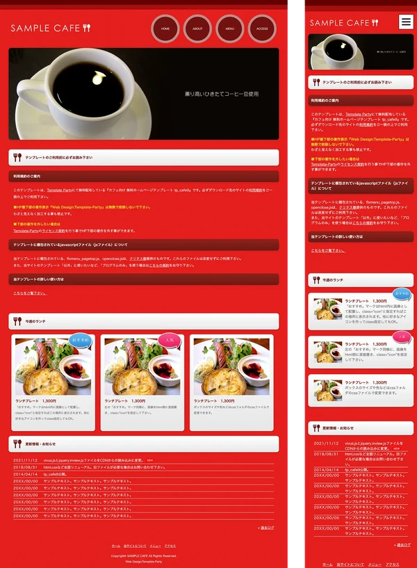 カフェ・飲食店向け tp_cafe9_red