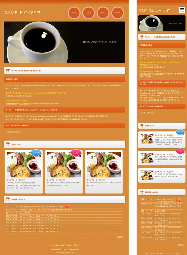 カフェ・飲食店向け tp_cafe9_orange