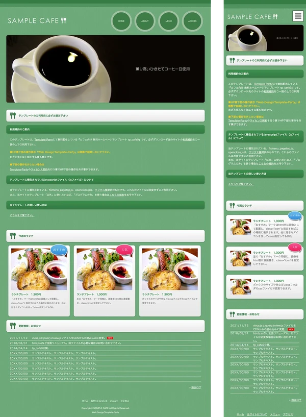 カフェ・飲食店向け tp_cafe9_green01