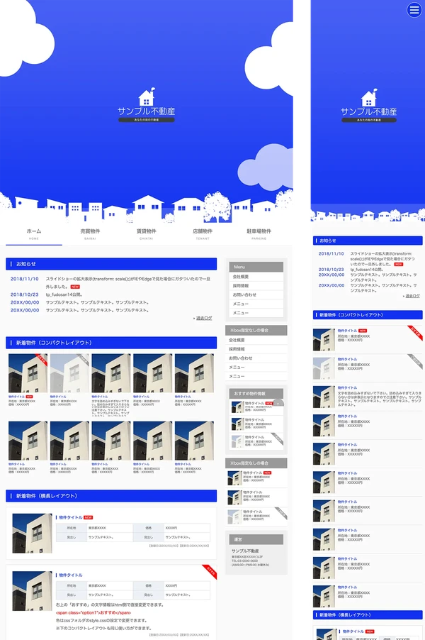 不動産業者向け tp_fudosan14_blue