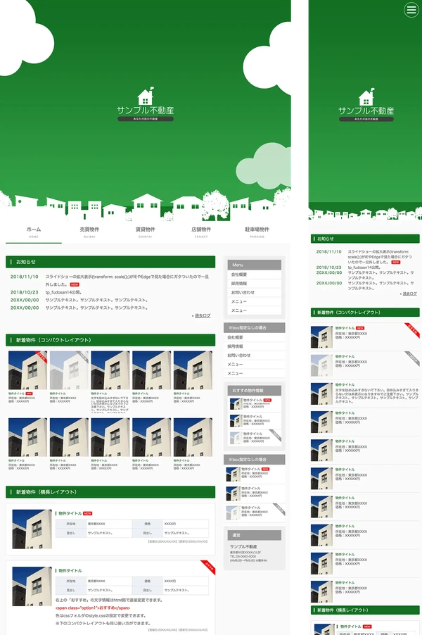 不動産業者向け tp_fudosan14_green01