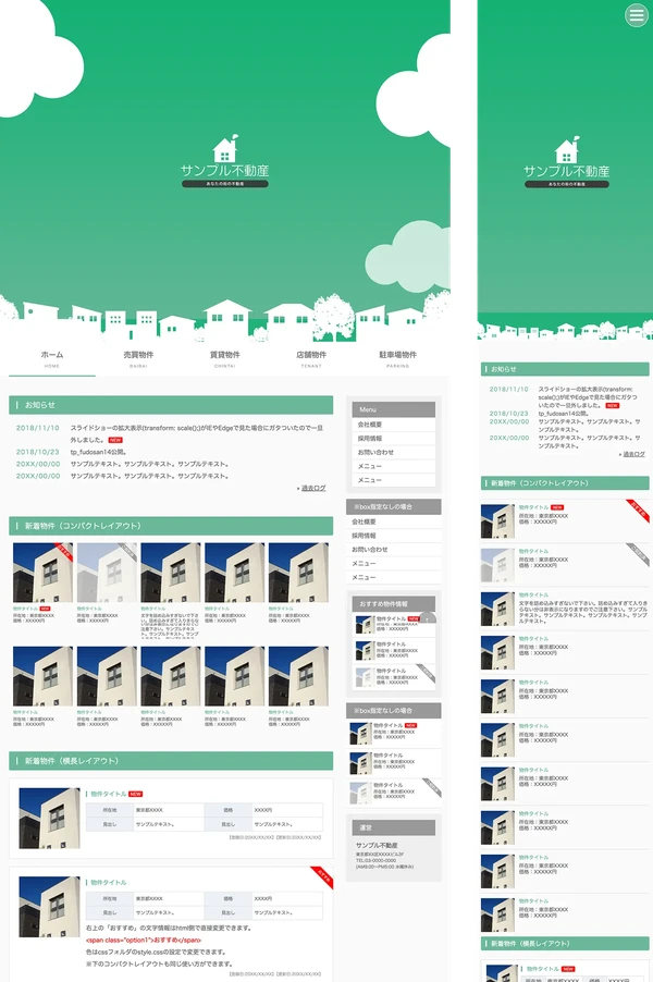 不動産業者向け tp_fudosan14_green02