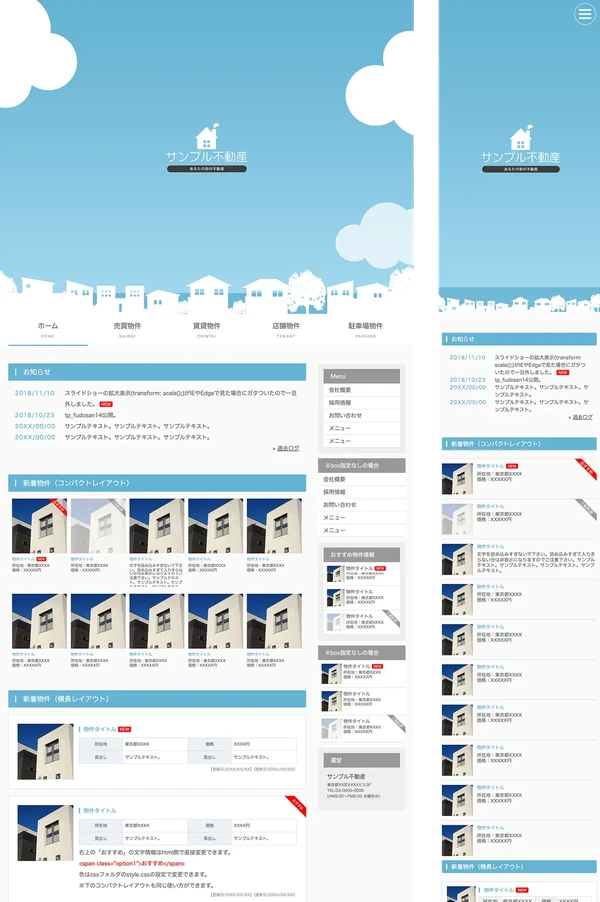不動産業者向け tp_fudosan14_skyblue