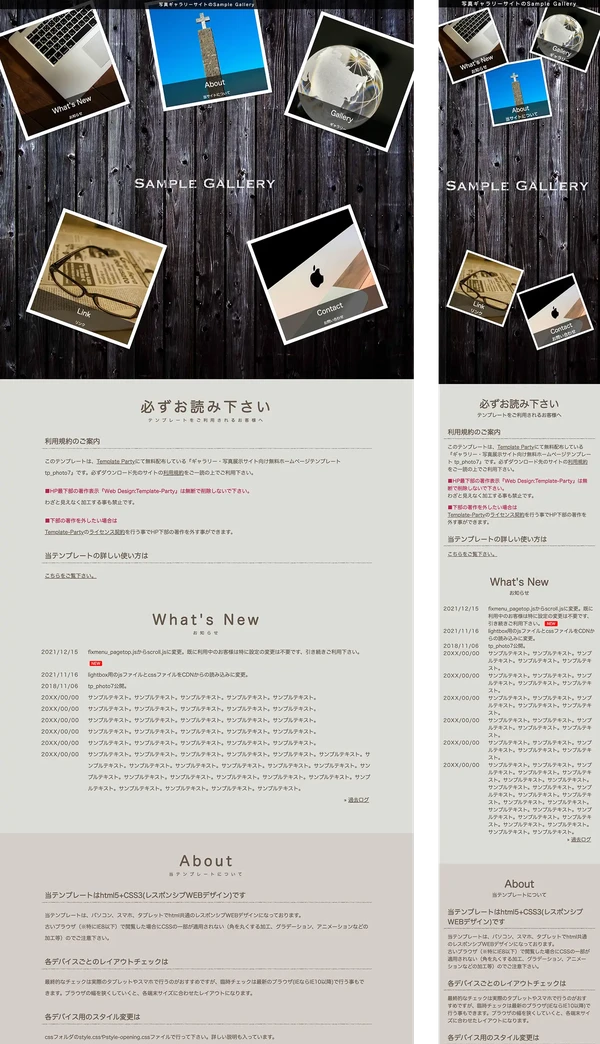 ギャラリー・写真展示サイト向け tp_photo7_wood02