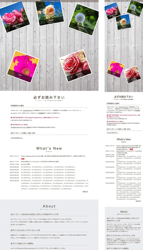 ギャラリー・写真展示サイト向け tp_photo7_wood05