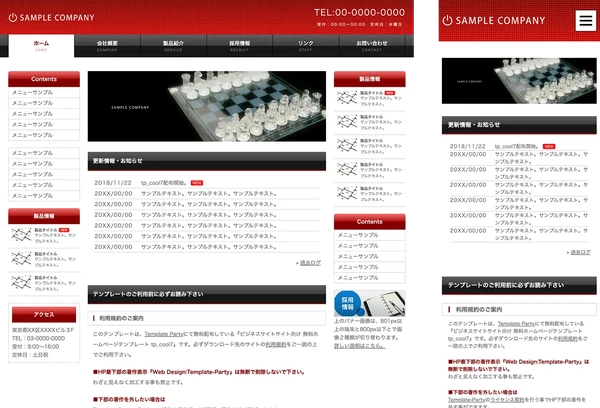 ビジネスサイト向け tp_cool7_white_red