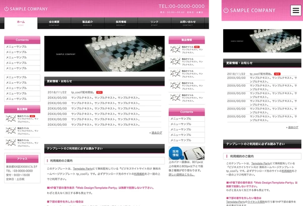 ビジネスサイト向け tp_cool7_white_pink