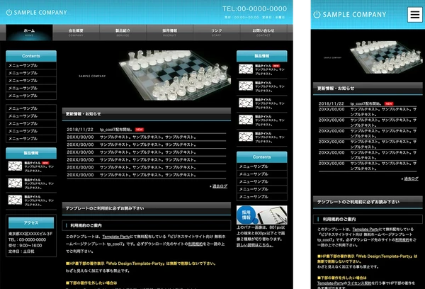 ビジネスサイト向け tp_cool7_black_skyblue