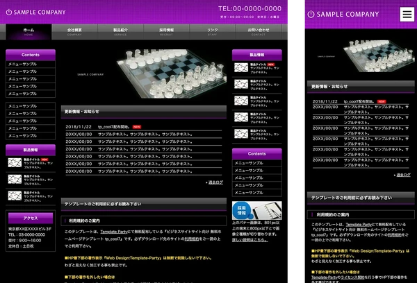 ビジネスサイト向け tp_cool7_black_purple