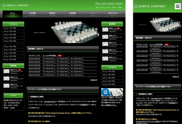 ビジネスサイト向け tp_cool7_black_green