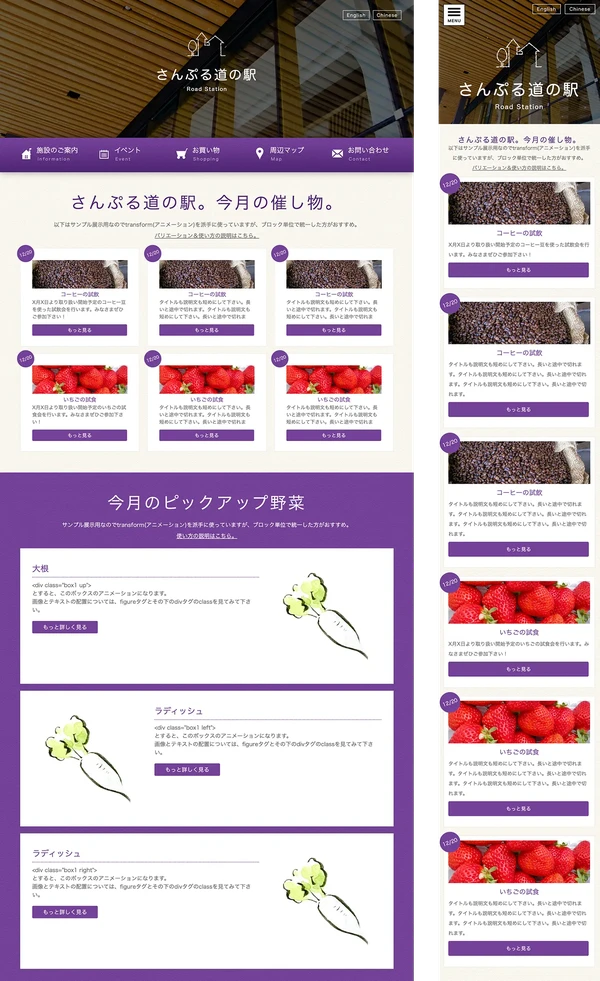 道の駅・物産館向け tp_bussan1_purple