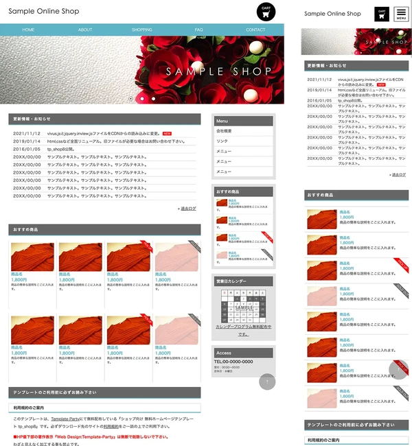 ショップ向け tp_shop8_skyblue