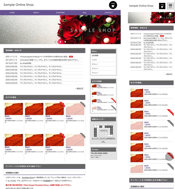 ショップ向け tp_shop8_purple