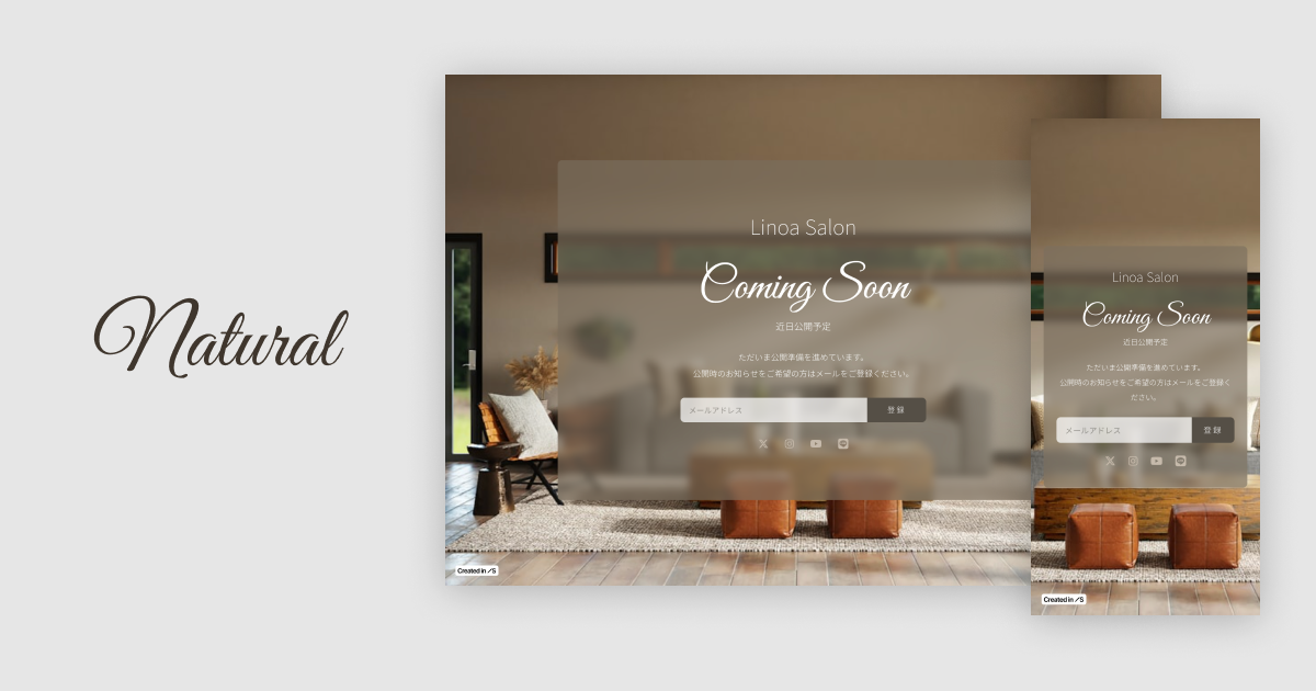 近日公開ページ【4種類】