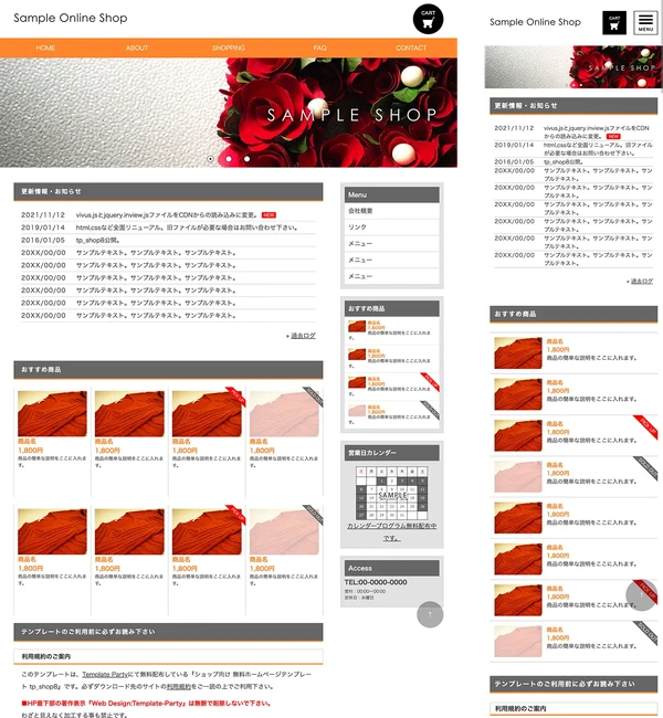 ショップ向け tp_shop8_orange
