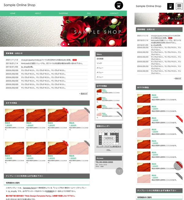 ショップ向け tp_shop8_green02