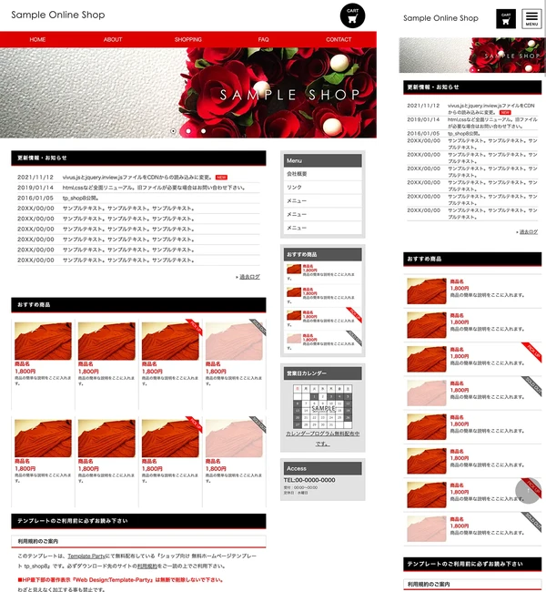 ショップ向け tp_shop8_red