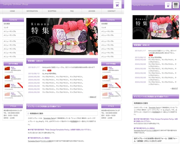 ショップ・ECサイト向け tp_shop7_pastel_purple