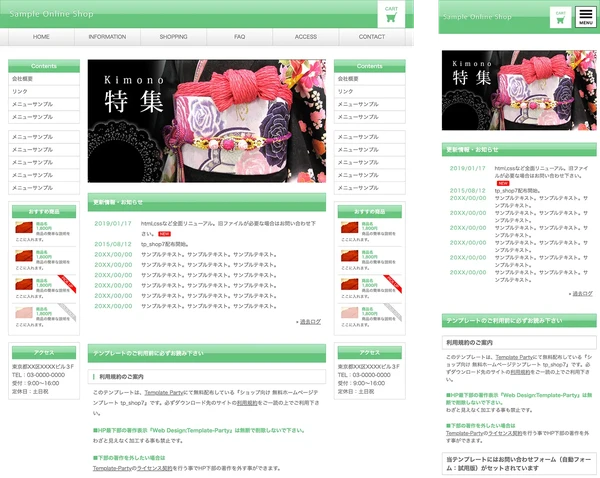 ショップ・ECサイト向け tp_shop7_pastel_green