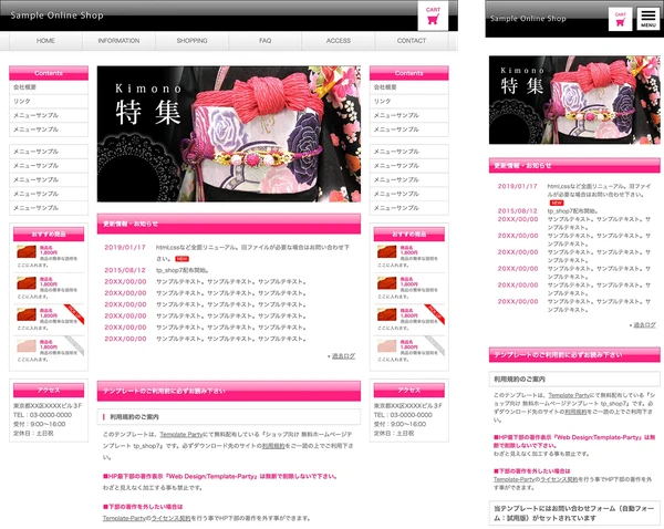 ショップ・ECサイト向け tp_shop7_black_pink