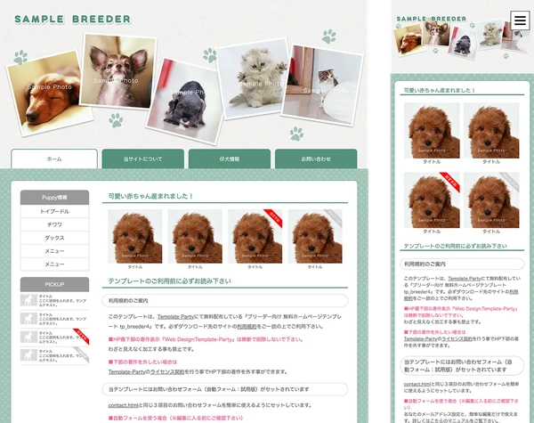 ブリーダー向け tp_breeder4_green01