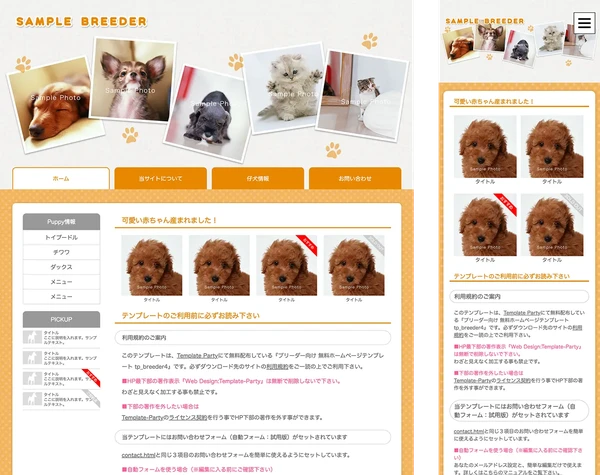 ブリーダー向け tp_breeder4_orange