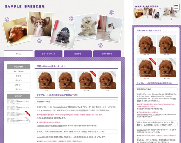 ブリーダー向け tp_breeder4_purple