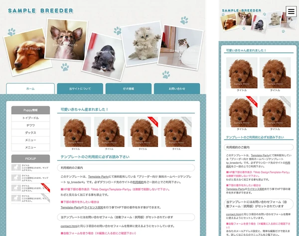 ブリーダー向け tp_breeder4_skyblue