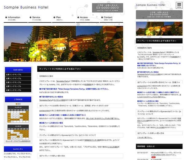 ビジネスホテル向け tp_hotel4_blue