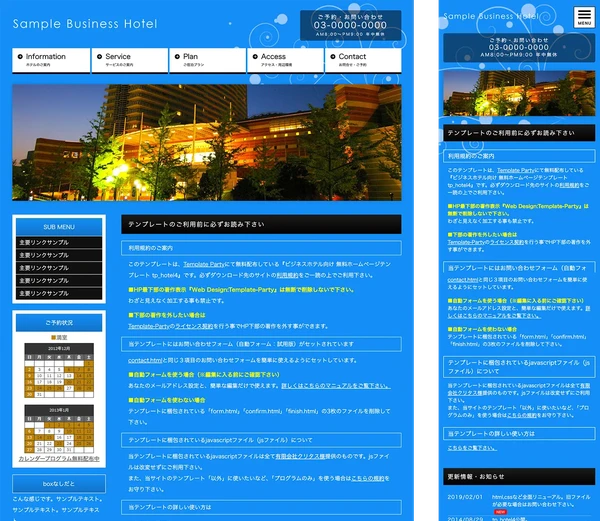 ビジネスホテル向け tp_hotel4_bg_skyblue