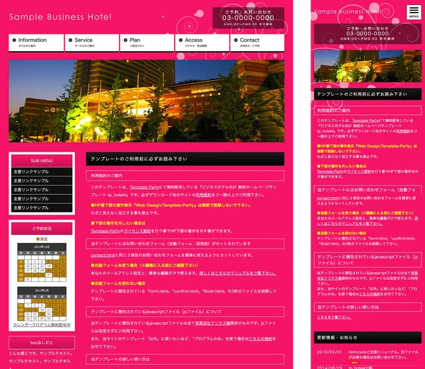 ビジネスホテル向け tp_hotel4_bg_pink