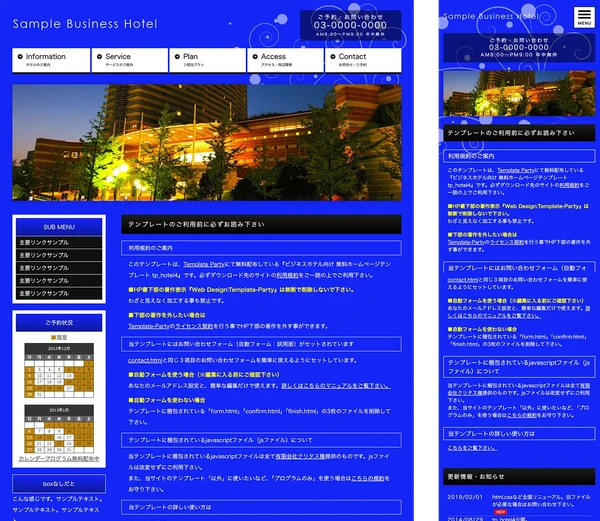ビジネスホテル向け tp_hotel4_bg_blue
