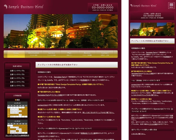 ビジネスホテル向け tp_hotel5_wine