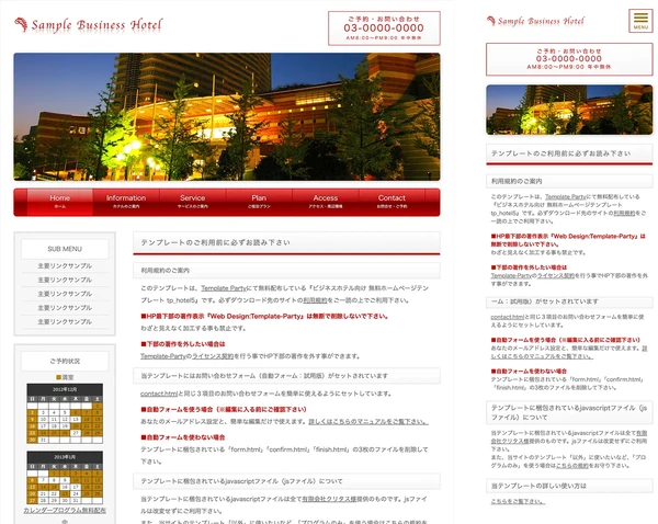 ビジネスホテル向け tp_hotel5_white03