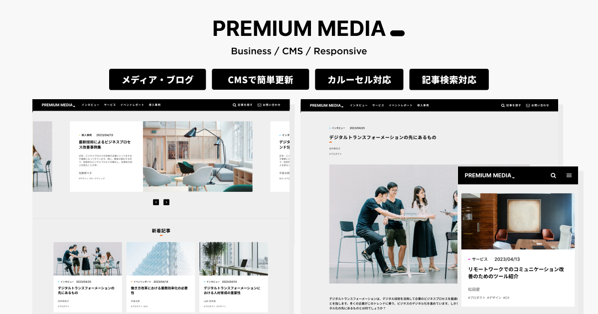 BLOG｜オウンドメディア