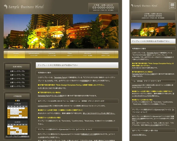 ビジネスホテル向け tp_hotel5_brown