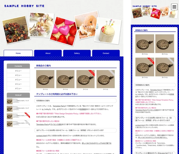 個人サイト・ハンドメイドサイト向け tp_hobby5_blue