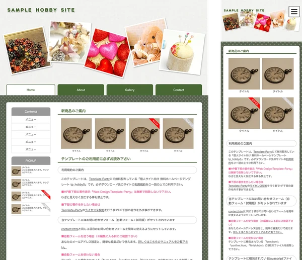 個人サイト・ハンドメイドサイト向け tp_hobby5_green02