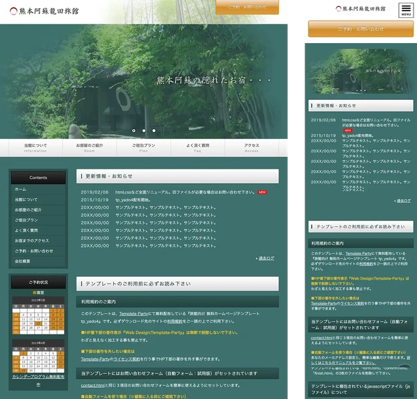 旅館向け tp_yado4_blue