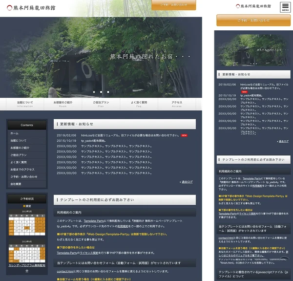 旅館向け tp_yado4_navy