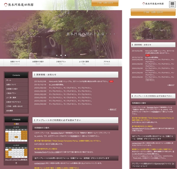 旅館向け tp_yado4_pink