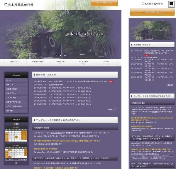 旅館向け tp_yado4_purple
