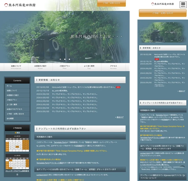 旅館向け tp_yado4_skyblue