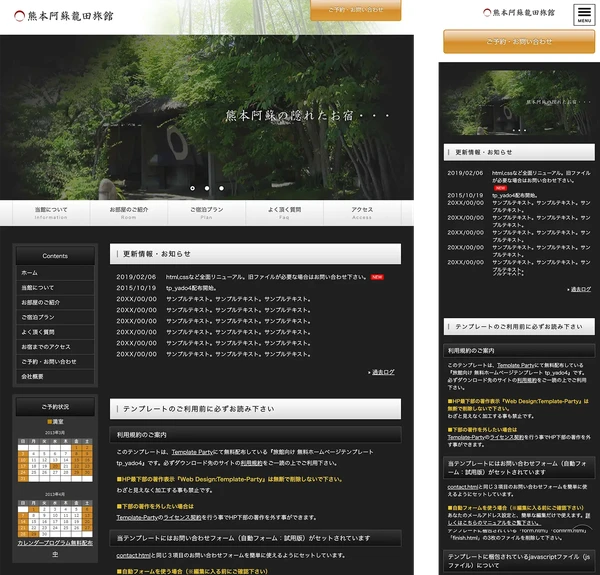 旅館向け tp_yado4_black