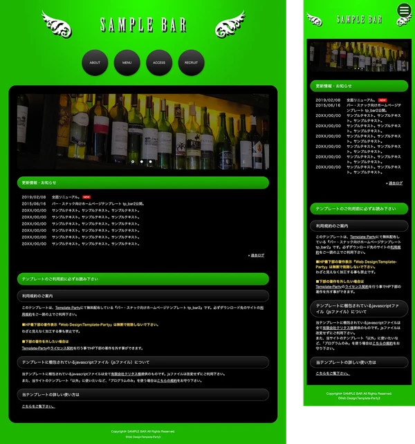 バー(Bar)向け tp_bar2_green